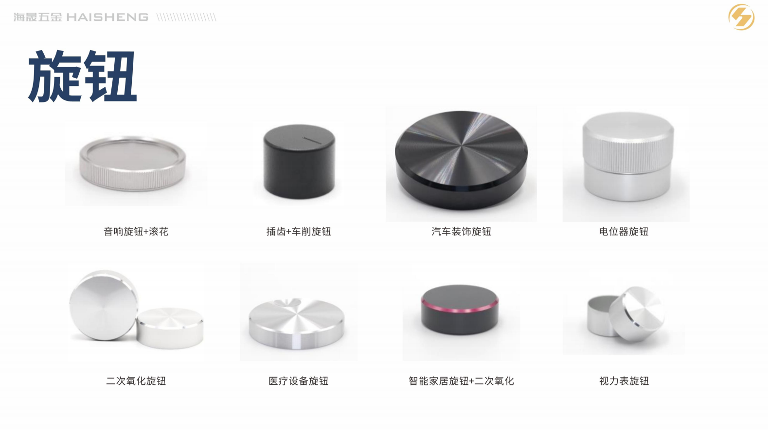 承德铝合金配件外观装饰旋钮精密铝件